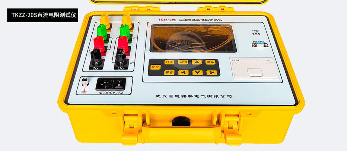 直流電阻測試儀