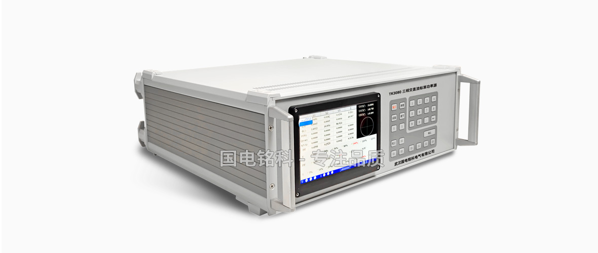 國電銘科標(biāo)準(zhǔn)源圖片