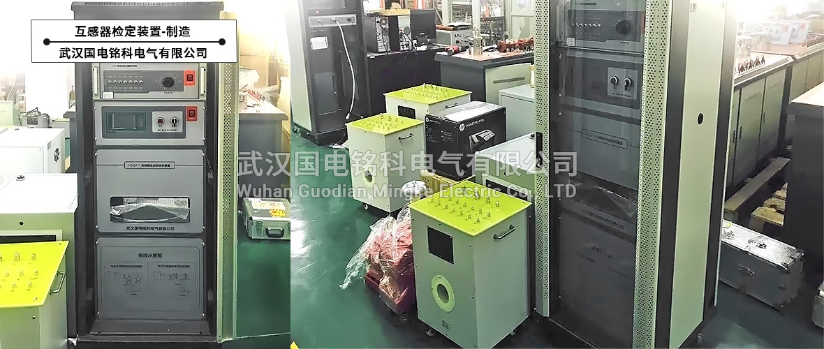 互感器檢定裝置圖片