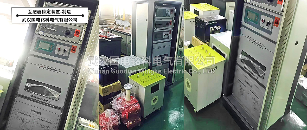 互感器檢定裝置圖片