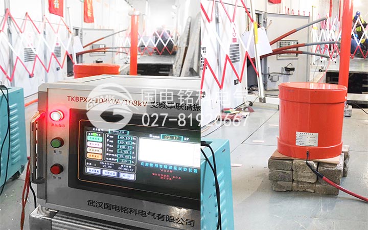 串聯(lián)諧振試驗裝置(電纜耐壓)
