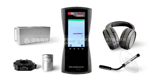 便攜式局部放電檢測儀 便攜式局部放電檢測儀