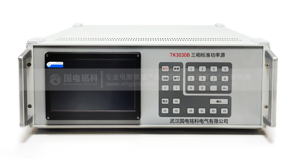 三相標(biāo)準(zhǔn)功率源 三相標(biāo)準(zhǔn)功率源