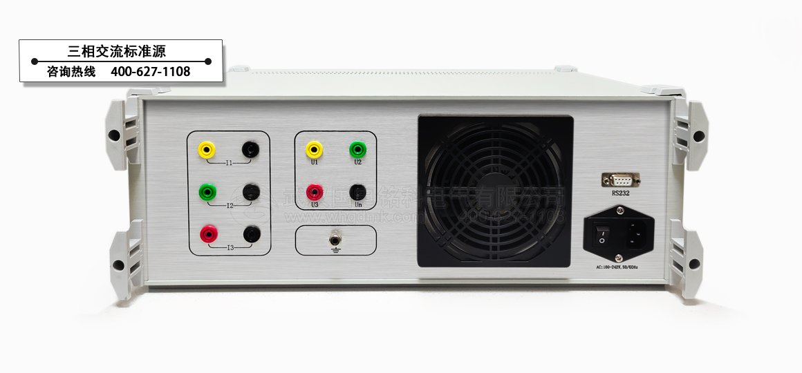 三相標準功率源