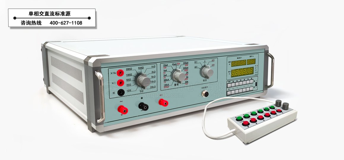 數(shù)字式多用表校準(zhǔn)儀