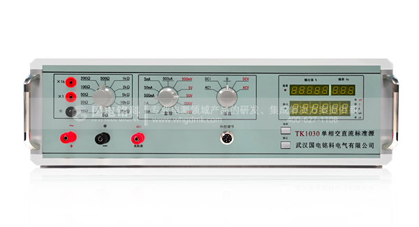 單相交直流標(biāo)準(zhǔn)源多功能校準(zhǔn)儀 單相交直流標(biāo)準(zhǔn)源多功能校準(zhǔn)儀