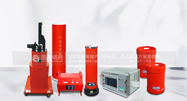 1200kVA/50kV調(diào)感式串聯(lián)諧振試驗(yàn)裝置 1200kVA/50kV調(diào)感式串聯(lián)諧振試驗(yàn)裝置
