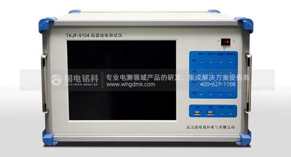 局部放電綜合分析儀-四通道 局部放電綜合分析儀-四通道