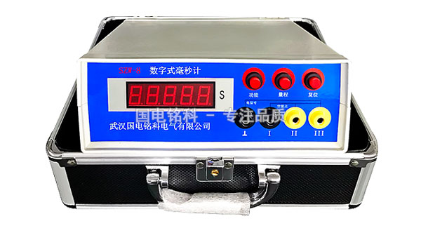 數(shù)字式毫秒計-可定制 數(shù)字式毫秒計-可定制