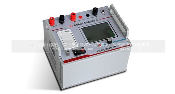 發(fā)電機轉(zhuǎn)子交流阻抗測試儀 發(fā)電機轉(zhuǎn)子交流阻抗測試儀