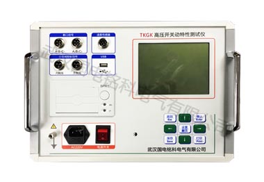 國電銘科高壓開關(guān)動特性測試儀
