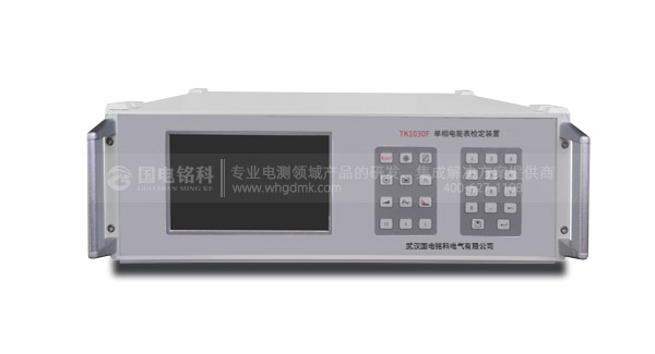 單相電能表檢定裝置 單相電能表檢定裝置