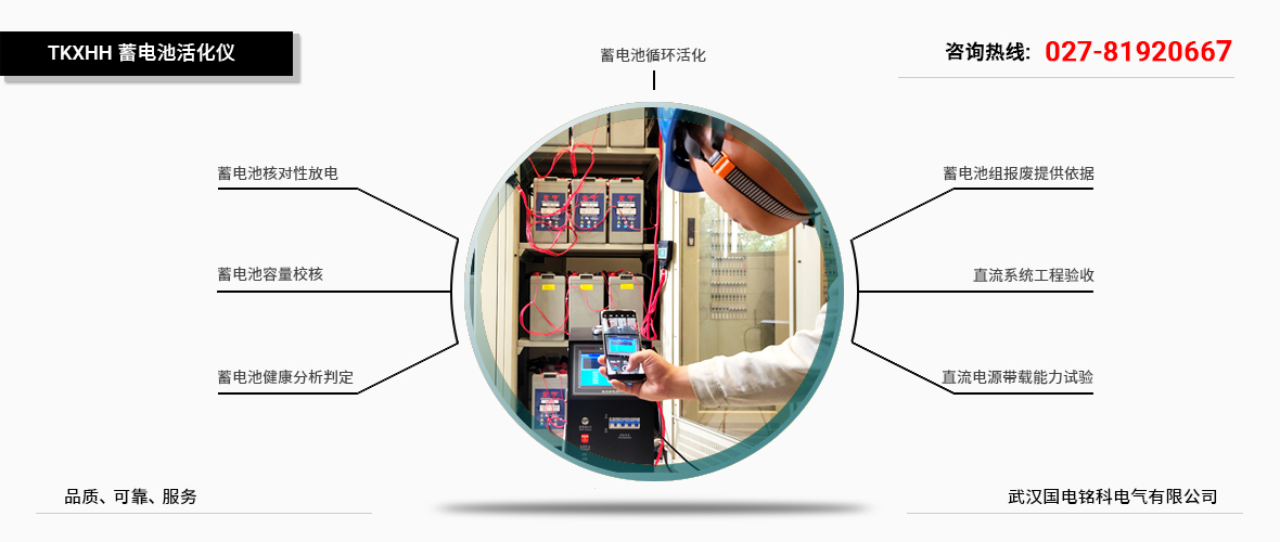 國(guó)電銘科蓄電池充放電儀