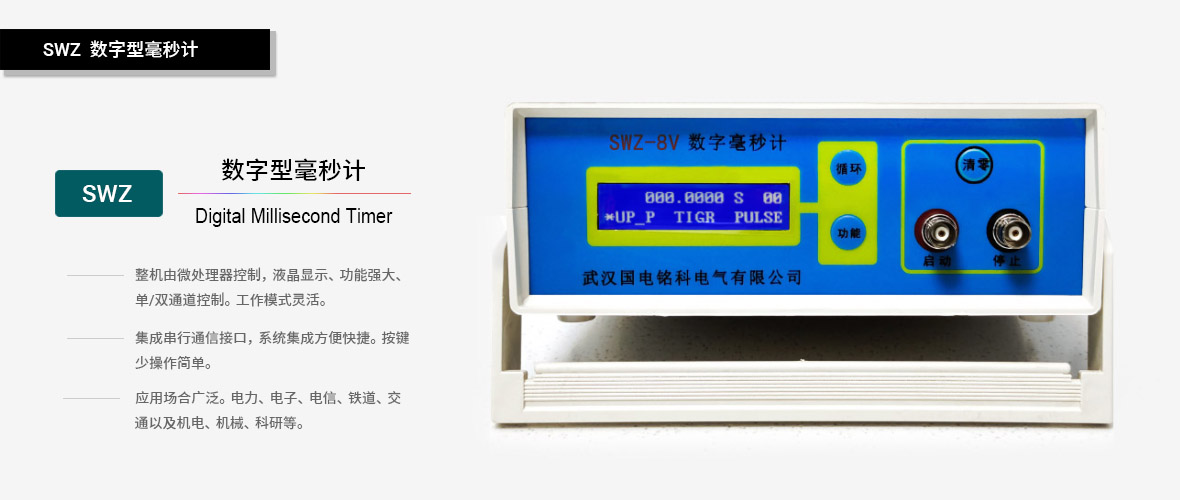 國(guó)電銘科蓄電池充放電儀