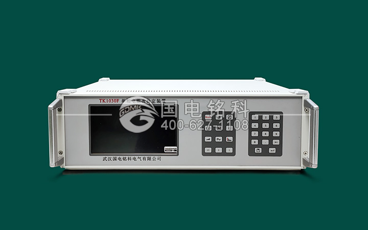 單相電能表檢定裝置(主機(jī))