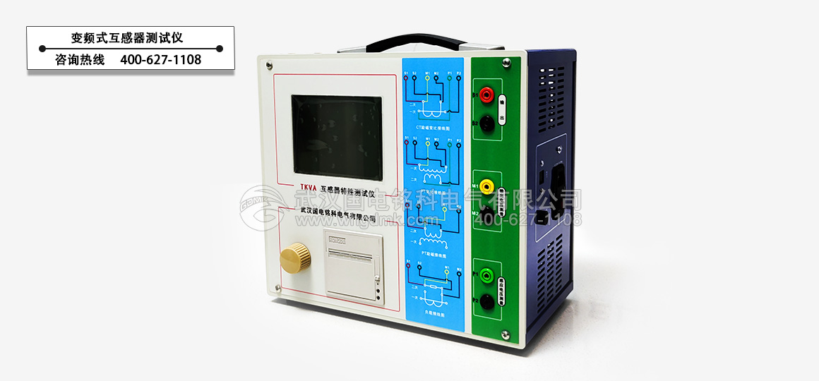 國(guó)電銘科蓄電池充放電儀