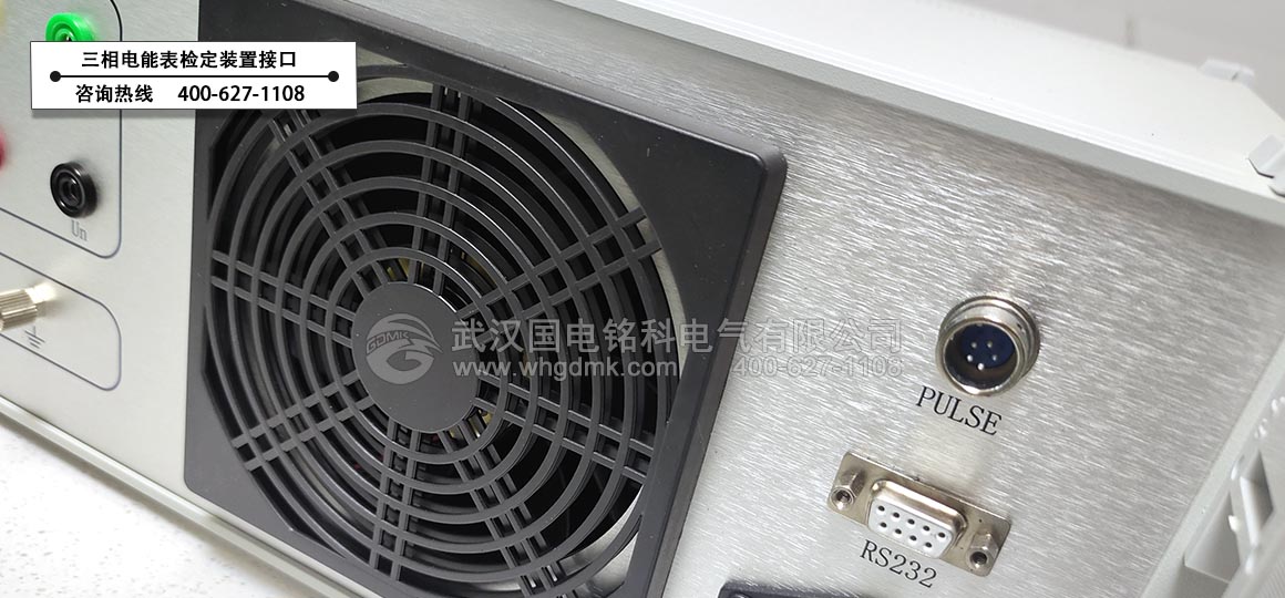 三相電能表檢定裝置