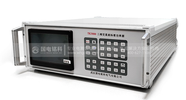 三相交直流標(biāo)準(zhǔn)功率源 三相交直流標(biāo)準(zhǔn)功率源