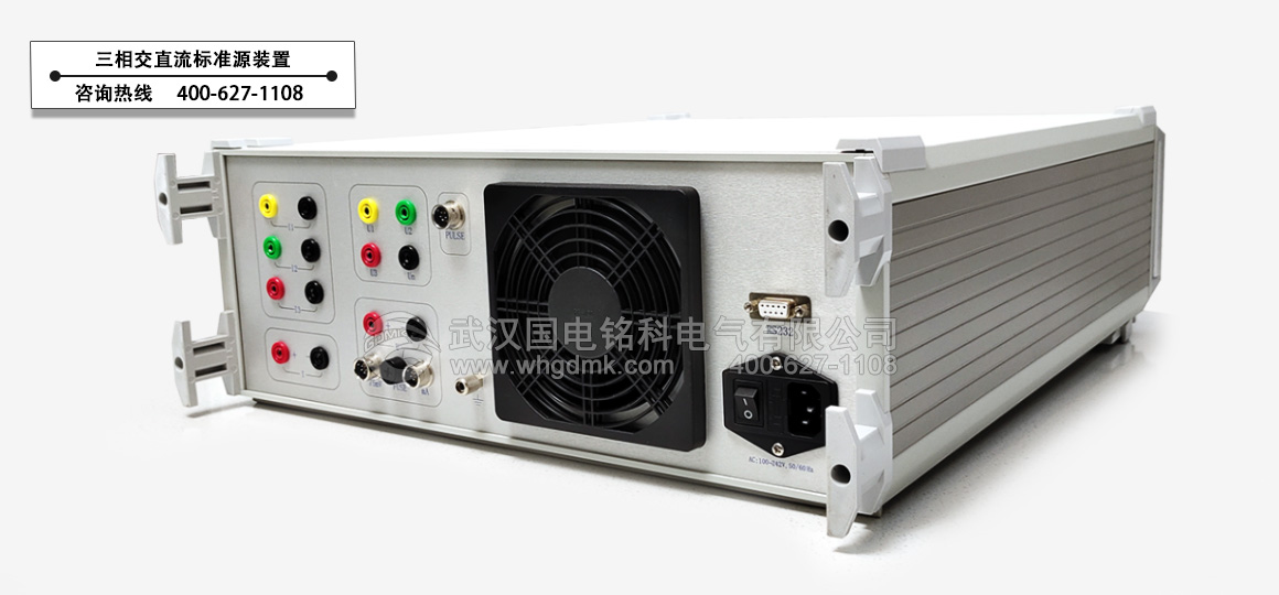 三相交直流標準源裝置