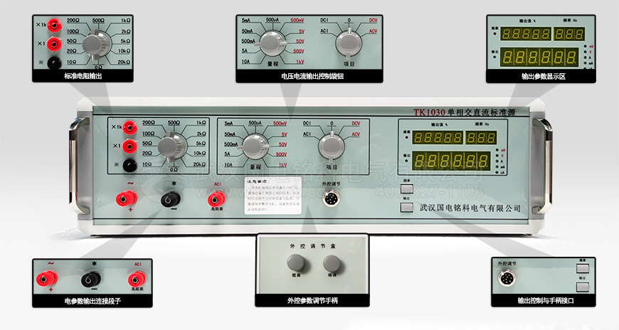 TK1030單相交直流標準源使用方法與接線方法